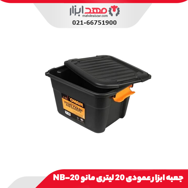 جعبه ابزار عمودی 20 لیتری مانو NB-20