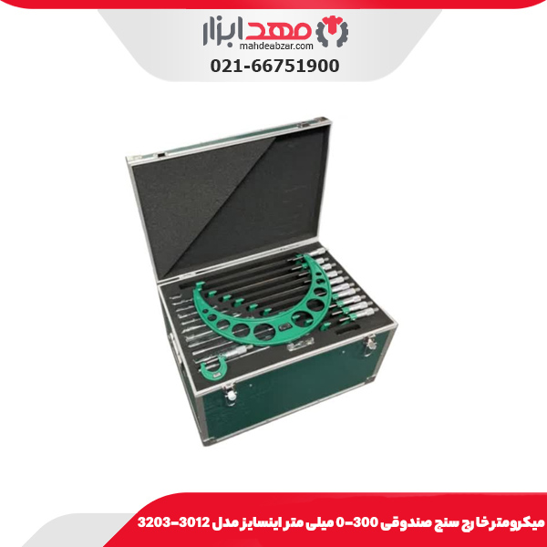 میکرومتر خارج‌ سنج صندوقی 300-0 میلی‌ متر اینسایز مدل 3012-3203