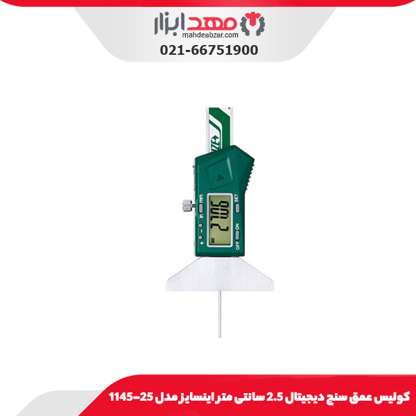 کولیس عمق سنج دیجیتال 2.5 سانتی متر اینسایز مدل 25-1145