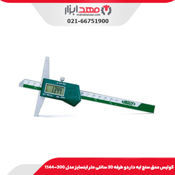 کولیس عمق سنج لبه دار دو طرفه 30 سانتی متر اینسایز مدل 300-1144