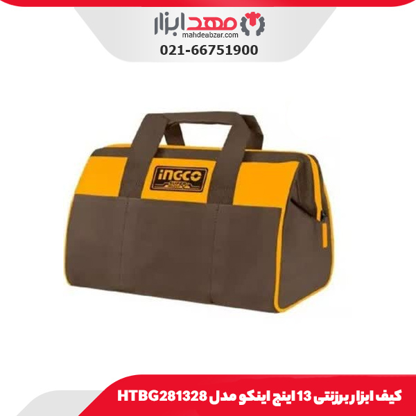 کیف ابزار برزنتی 13 اینچ اینکو مدل HTBG281328