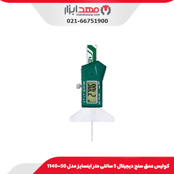 کولیس عمق سنج دیجیتال 5 سانتی متر اینسایز مدل 50-1140