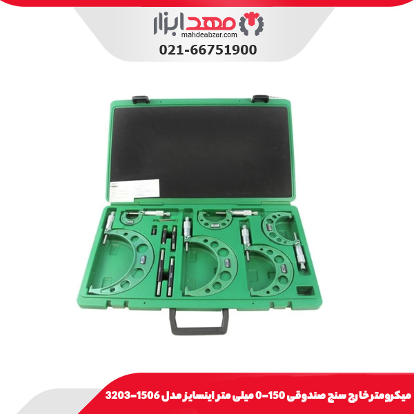 میکرومتر خارج‌ سنج صندوقی 150-0 میلی‌ متر اینسایز مدل 1506-3203