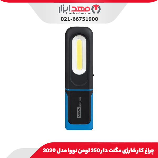 چراغ کار شارژی مگنت دار 350 لومن نووا مدل 3020