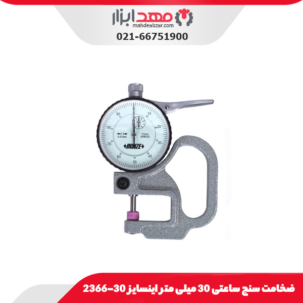 ضخامت سنج ساعتی 30 میلی متر اینسایز 30-2366