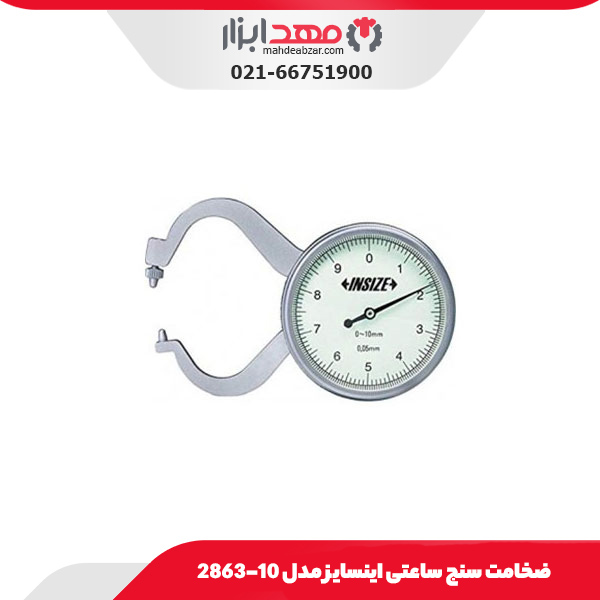 ضخامت سنج ساعتی اینسایز مدل 10-2863