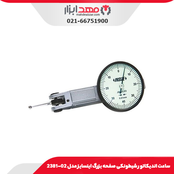 ساعت اندیکاتور شیطونکی صفحه بزرگ اینسایز مدل 02-2381