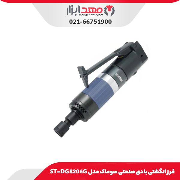 فرز انگشتی بادی صنعتی سوماک مدل ST-DG8206G