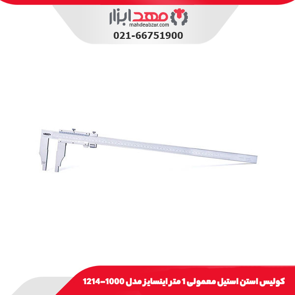 کولیس استن استیل معمولی 1 متر اینسایز مدل 1000-1214