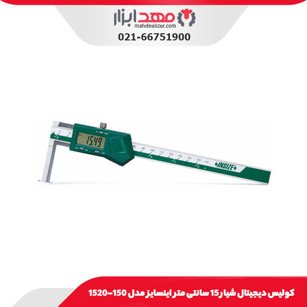کولیس دیجیتال شیار 15 سانتی‌ متر اینسایز مدل 150-1520