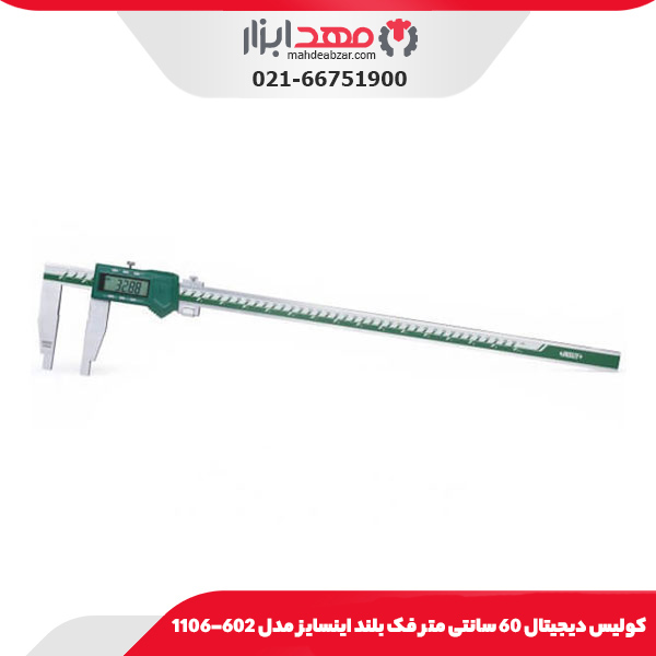 کولیس دیجیتال 60 سانتی‌ متر فک بلند اینسایز مدل 602-1106