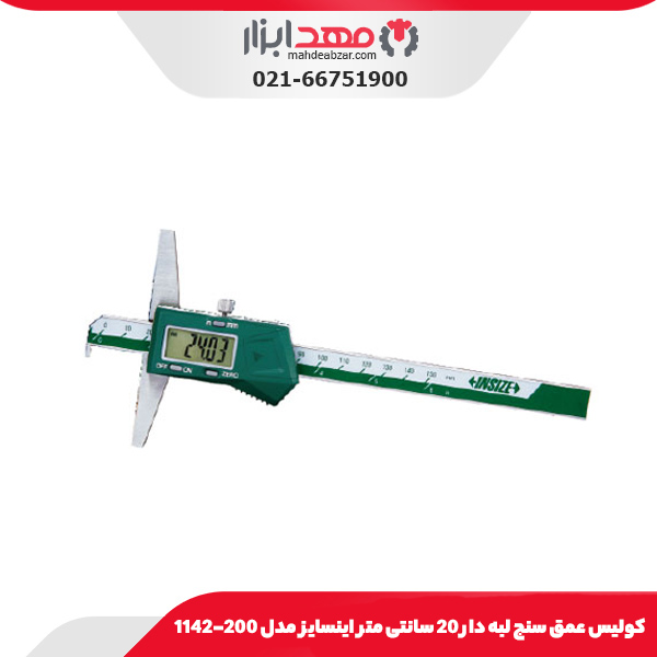 کولیس عمق سنج لبه دار 20 سانتی متر اینسایز مدل 200-1142