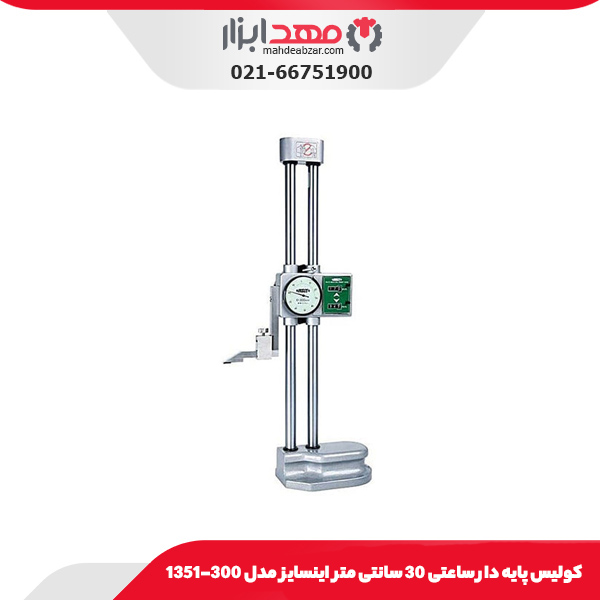 کولیس پایه‌ دار ساعتی 30 سانتی‌ متر اینسایز مدل 300-1351