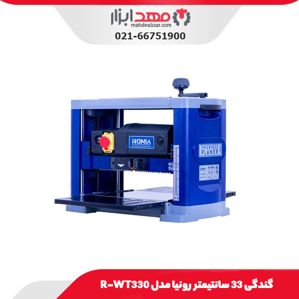 گندگی 33 سانتیمتر رونیا مدل R-WT330