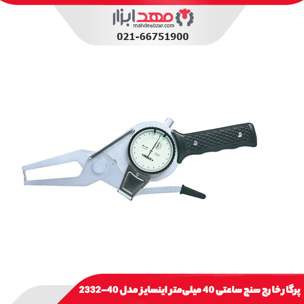 پرگار خارج سنج ساعتی 40 میلی‌متر اینسایز مدل 40-2332