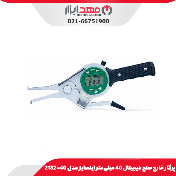 پرگار خارج سنج دیجیتال 40 میلی‌متر اینسایز مدل 40-2132