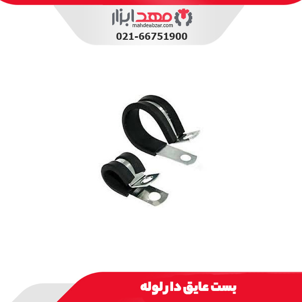 بست عایق دار لوله
