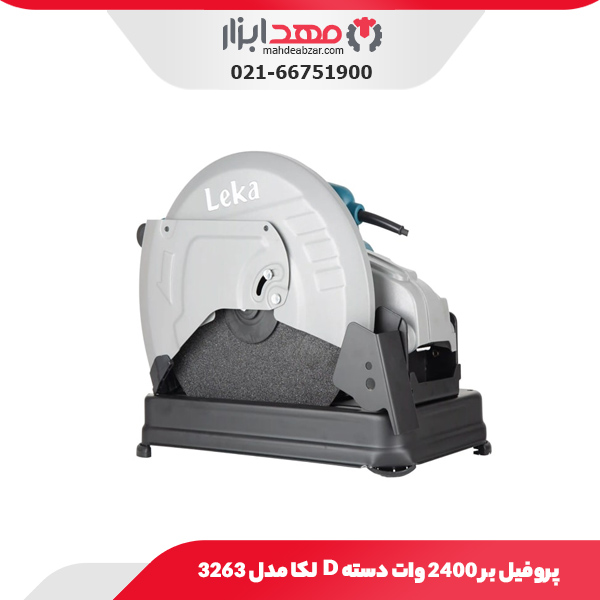 پروفیل بر 2400 وات دسته D لکا مدل 3263