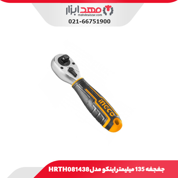 جغجغه 135 میلیمتر اینکو مدل HRTH081438