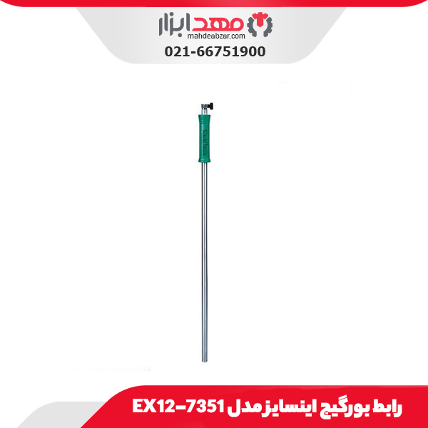 رابط بورگیج اینسایز مدل EX12-7351