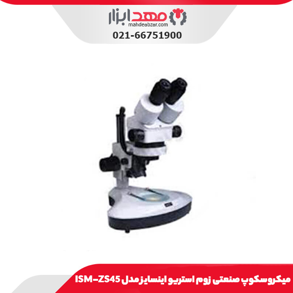 میکروسکوپ صنعتی زوم استریو اینسایز مدل ISM-ZS45