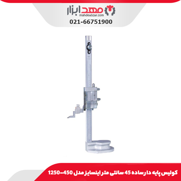 کولیس پایه‌ دار ساده 45 سانتی‌ متر اینسایز مدل 450-1250
