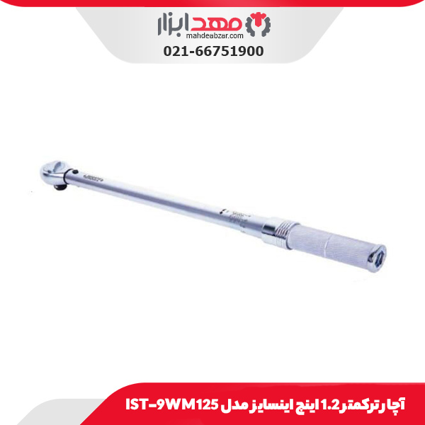 آچار ترکمتر 1.2 اینچ اینسایز مدل IST-9WM125