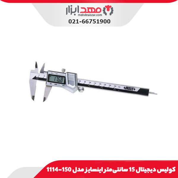کولیس دیجیتال 15 سانتی‌متر اینسایز مدل 150-1114