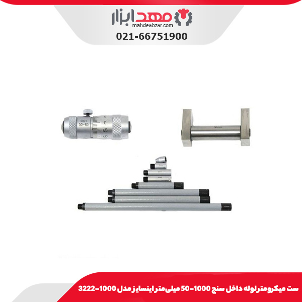 ست میکرومتر لوله داخل سنج 1000-50 میلی‌متر اینسایز مدل 1000-3222