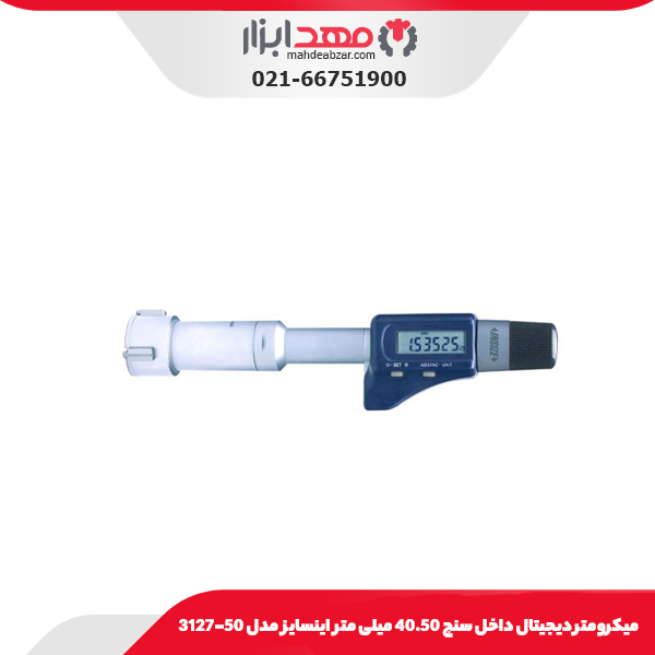 میکرومتر دیجیتال داخل سنج 40.50 میلی‌ متر اینسایز مدل 50-3127