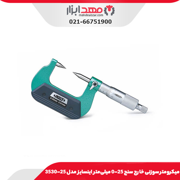 میکرومتر سوزنی خارج سنج 25-0 میلی‌متر اینسایز مدل 25-3530