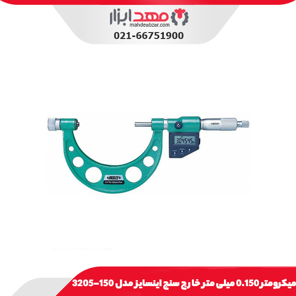 میکرومتر 0.150 میلی‌ متر خارج‌ سنج اینسایز مدل 150-3205