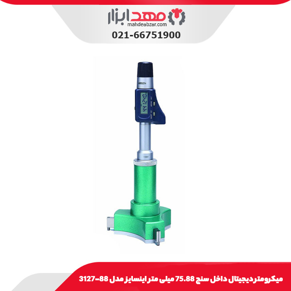 میکرومتر دیجیتال داخل سنج 75.88 میلی‌ متر اینسایز مدل 88-3127