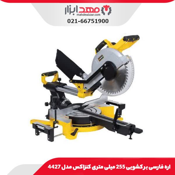 اره فارسی بر کشویی 255 میلی متری کنزاکس مدل 4427
