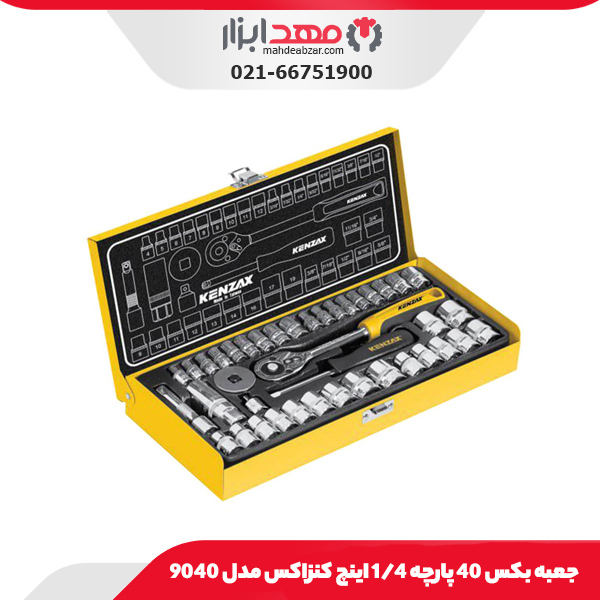جعبه بکس 40 پارچه 1/4 اینچ کنزاکس مدل 9040