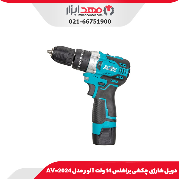 دریل شارژی چکشی براشلس 14 ولت آلور مدل AV-2024