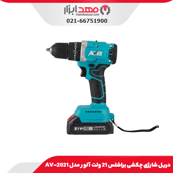 دریل شارژی چکشی براشلس 21 ولت آلور مدل AV-2021