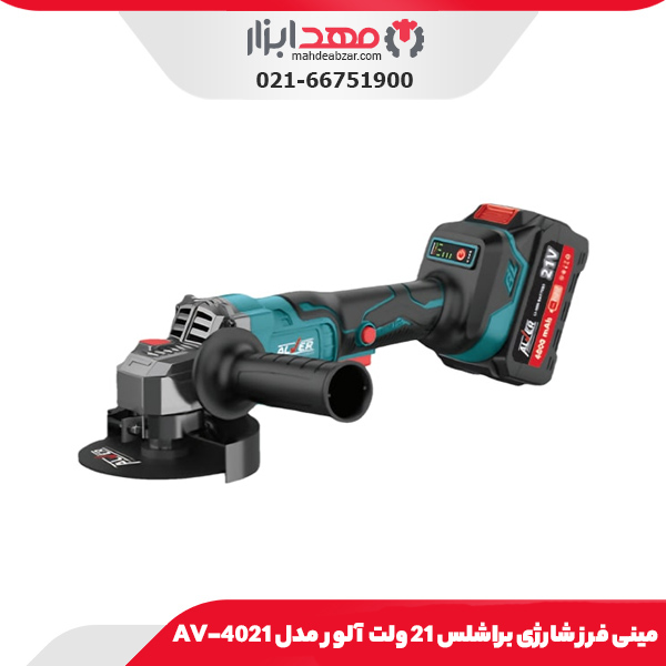 مینی فرز شارژی براشلس 21 ولت آلور مدل AV-4021