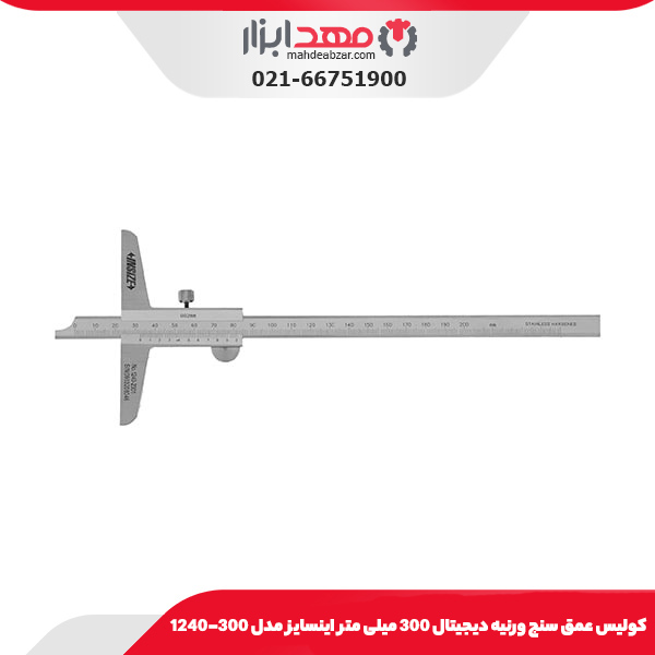 کولیس عمق سنج ورنیه دیجیتال 300 میلی‌ متر اینسایز مدل 300-1240