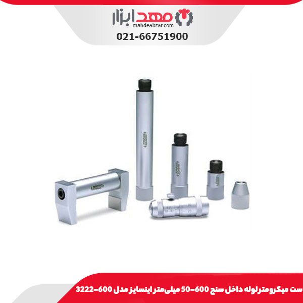 ست میکرومتر لوله داخل سنج 600-50 میلی‌متر اینسایز مدل 600-3222