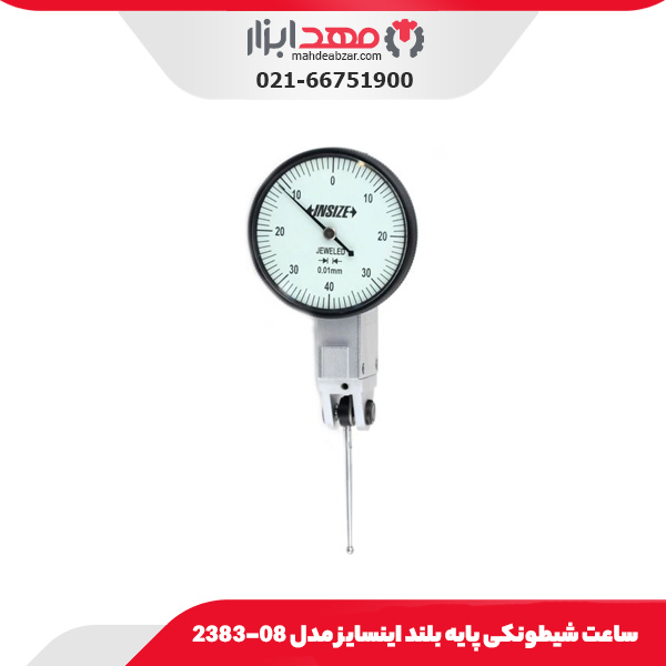 ساعت شیطونکی پایه بلند اینسایز مدل 08-2383