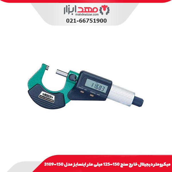 میکرومتر دیجیتال خارج‌ سنج 150-125 میلی‌ متر اینسایز مدل 150-3109
