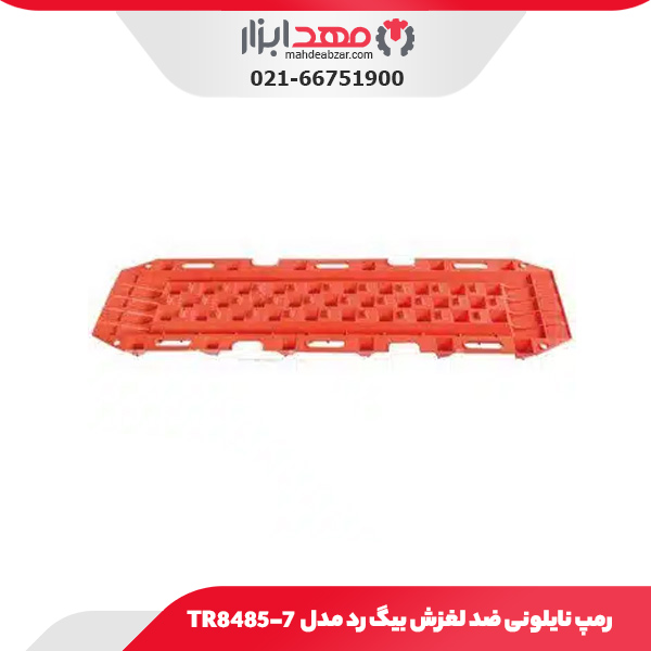 رمپ نایلونی ضد لغزش بیگ رد مدل TR8485-7