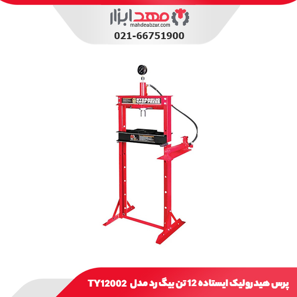 پرس هیدرولیک ایستاده 12 تن بیگ رد مدل TY12002