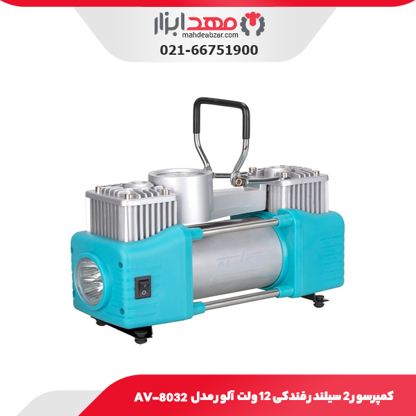کمپرسور 2 سیلندر فندکی 12 ولت آلور مدل AV-8032
