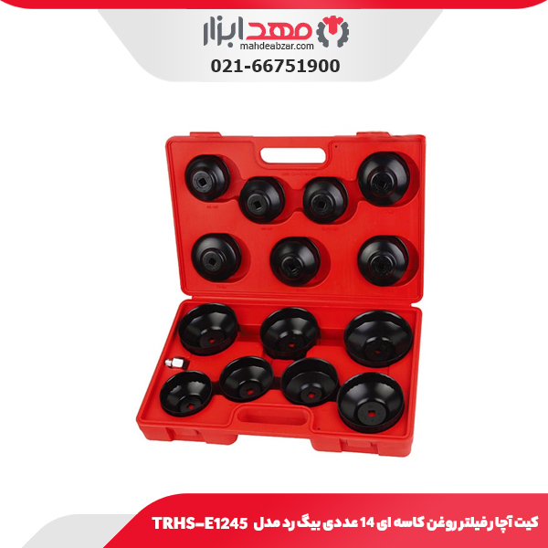 کیت آچار فیلتر روغن کاسه‌ ای 14 عددی بیگ رد مدل TRHS-E1245