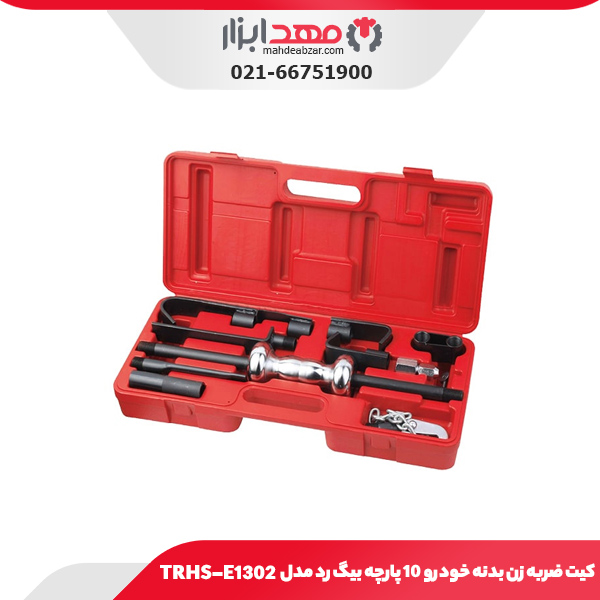 کیت ضربه‌ زن بدنه خودرو 10 پارچه بیگ رد مدل TRHS-E1302