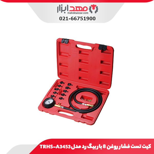 کیت تست فشار روغن 8 بار بیگ رد مدل TRHS-A3453
