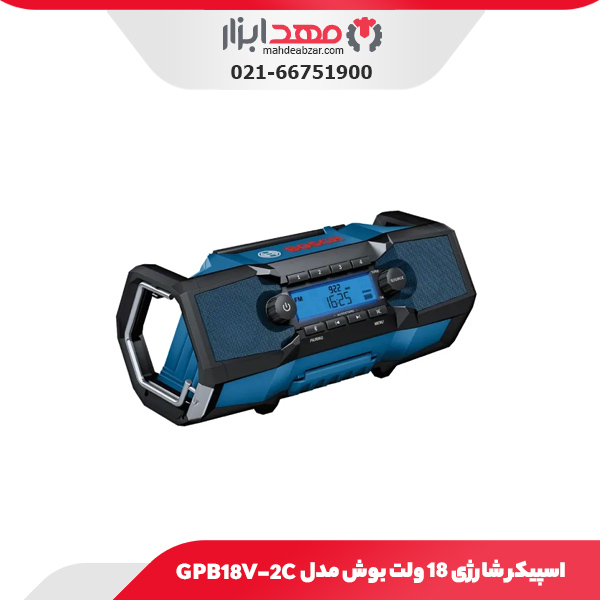 اسپیکر شارژی 18 ولت بوش مدل GPB18V-2C