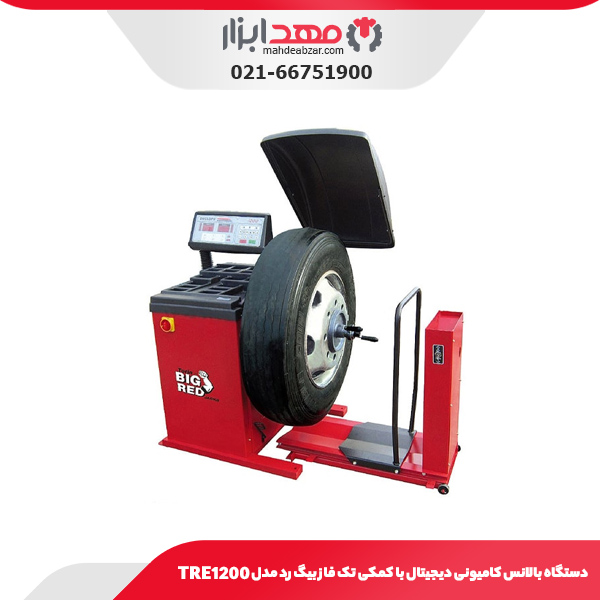دستگاه بالانس کامیونی دیجیتال با کمکی تک فاز بیگ رد مدل TRE1200